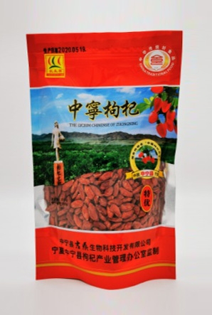 長(zhǎng)生早中寧枸杞200g/袋