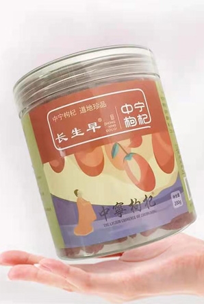 長(zhǎng)生早中寧枸杞200g
