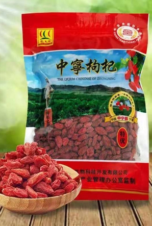 長(zhǎng)生早中寧枸杞500g/袋